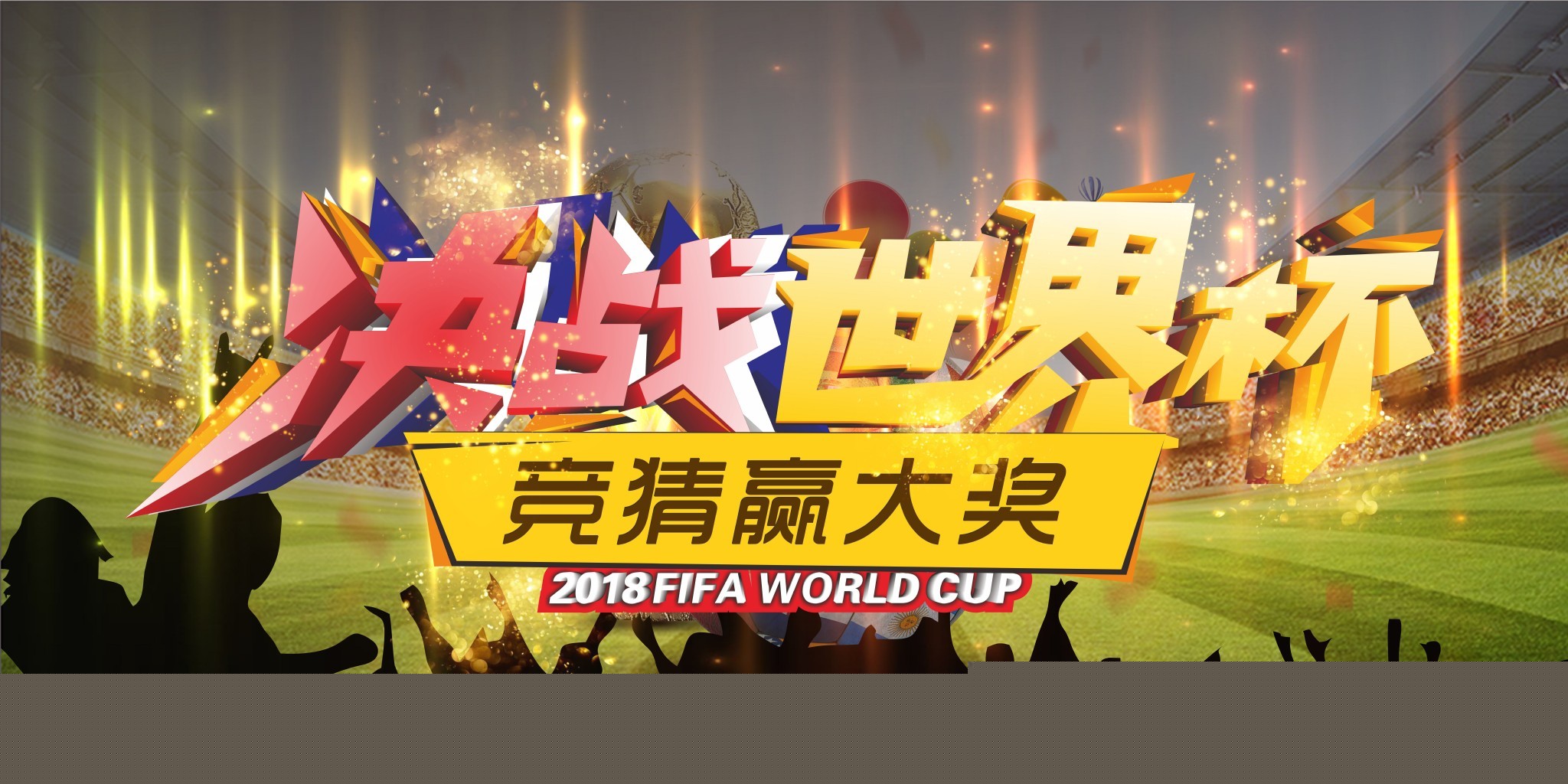 球几乎帮助