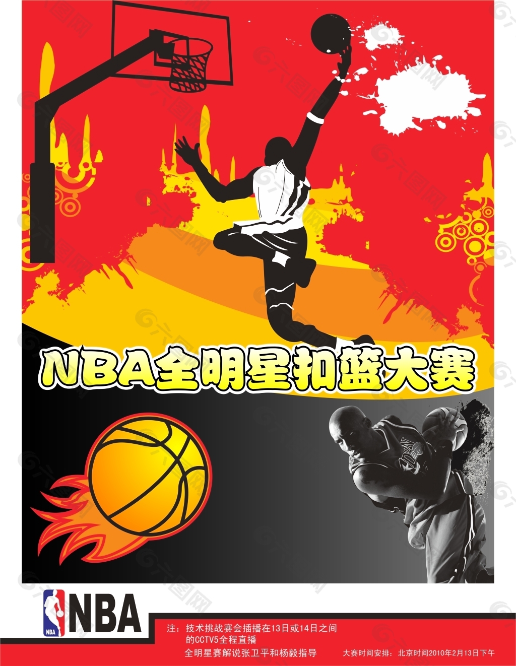 替补席或无
