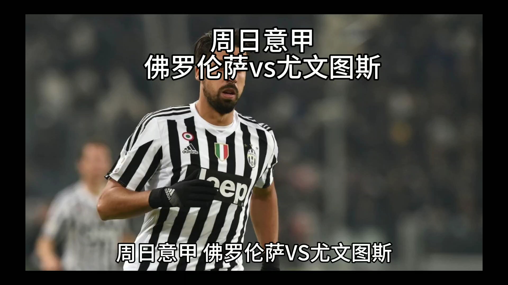 够在细微