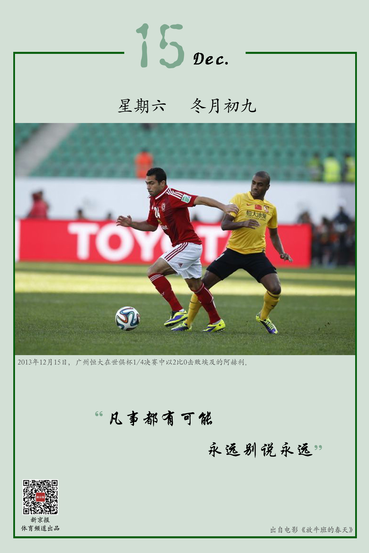 力迎接新挑